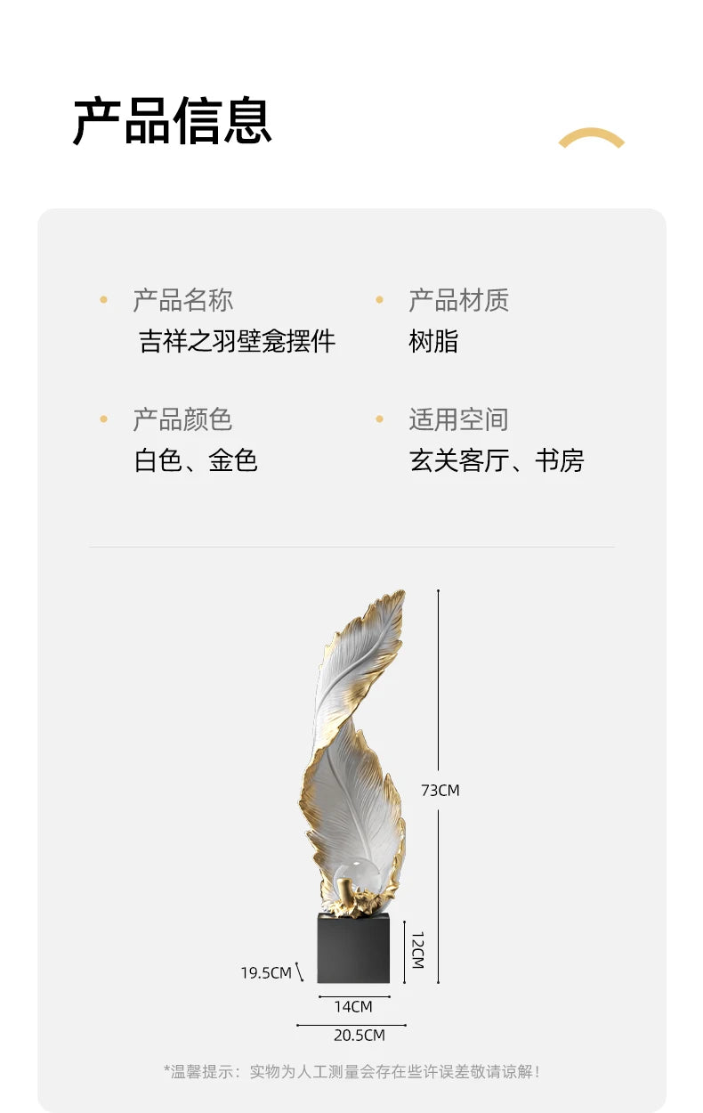 Home Decor,Feather Art,Entrance Decoration,Resin Sculpture Living Room,TV Cabinet,Office,Statue Floor Decorations Gift